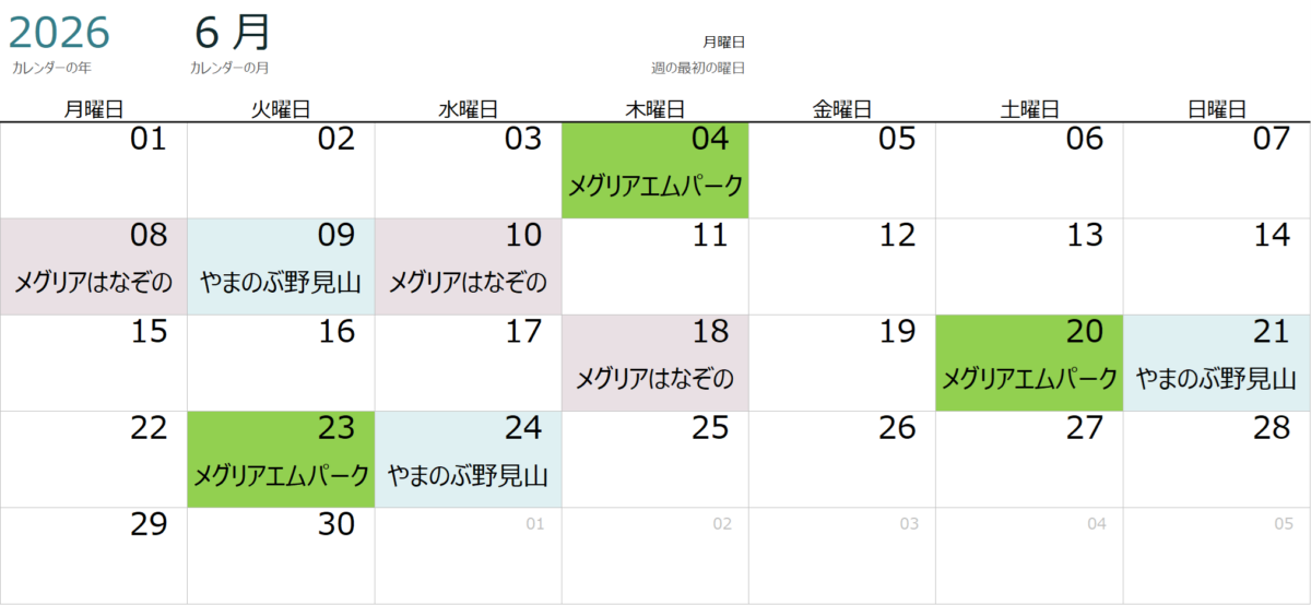 6月